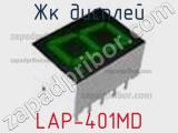 ЖК дисплей LAP-401MD 