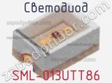 Светодиод SML-013UTT86 