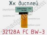 ЖК дисплей 32128A FC BW-3 