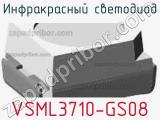 Инфракрасный Светодиод VSML3710-GS08 