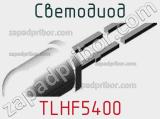 Светодиод TLHF5400 