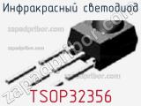 Инфракрасный Светодиод TSOP32356 