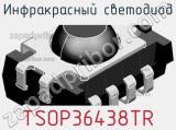 Инфракрасный Светодиод TSOP36438TR 