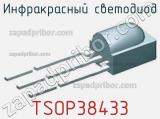 Инфракрасный Светодиод TSOP38433 