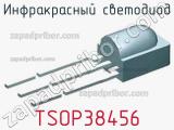 Инфракрасный Светодиод TSOP38456 