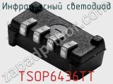 Инфракрасный Светодиод TSOP6436TT 