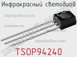 Инфракрасный Светодиод TSOP94240 