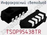 Инфракрасный Светодиод TSOP95438TR 