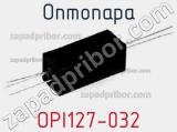 Оптопара OPI127-032 