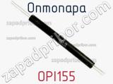 Оптопара OPI155 