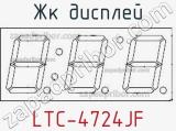 ЖК дисплей LTC-4724JF