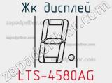 ЖК дисплей LTS-4580AG 