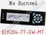 ЖК дисплей ELK204-7T-GW-MT 
