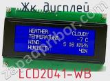 ЖК дисплей LCD2041-WB 
