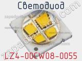 Светодиод LZ4-00CW08-0055