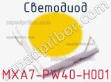 Светодиод MXA7-PW40-H001 