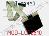 Дисплей MOD-LCD3310 