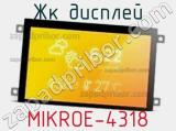 ЖК дисплей MIKROE-4318 
