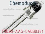 Светодиод C503B-AAS-CA0B0341 