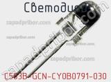 Светодиод C503B-GCN-CY0B0791-030 