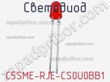 Светодиод C5SME-RJE-CS0U0BB1 