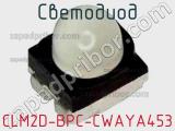 Светодиод CLM2D-BPC-CWAYA453 