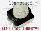 Светодиод CLM2D-GCC-CB0F0793 