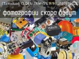 Светодиод CLQ6A-TKW-S1L1R1H1QBB7935CC3 