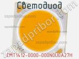 Светодиод CMT1412-0000-000N0U0A27H 