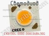 Светодиод CXB1304-0000-000C0UB430G 