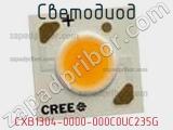 Светодиод CXB1304-0000-000C0UC235G 