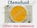 Светодиод CXB1507-0000-000N0HH240G 