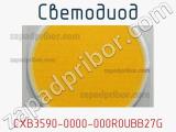 Светодиод CXB3590-0000-000R0UBB27G 