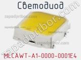 Светодиод MLCAWT-A1-0000-0001E4 