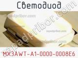 Светодиод MX3AWT-A1-0000-0008E6 