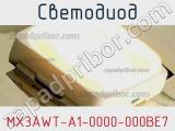 Светодиод MX3AWT-A1-0000-000BE7 