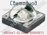 Светодиод XBDAWT-02-0000-000000E51 