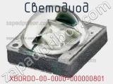 Светодиод XBDRDO-00-0000-000000801 