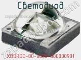 Светодиод XBDRDO-00-0000-000000901 