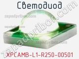 Светодиод XPCAMB-L1-R250-00501 