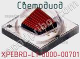 Светодиод XPEBRD-L1-0000-00701 