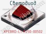 Светодиод XPEBRD-L1-R250-00502 