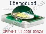 Светодиод XPEWHT-L1-0000-00BZ6 