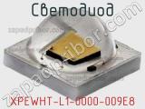 Светодиод XPEWHT-L1-0000-009E8 