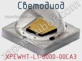 Светодиод XPEWHT-L1-0000-00CA3 