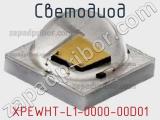 Светодиод XPEWHT-L1-0000-00D01 