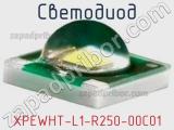 Светодиод XPEWHT-L1-R250-00C01 