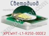 Светодиод XPEWHT-L1-R250-00DE2 