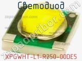 Светодиод XPGWHT-L1-R250-00DE5 