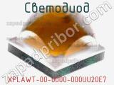 Светодиод XPLAWT-00-0000-000UU20E7 